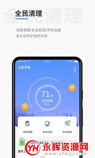全民清理app红包版 全民清理app红包版