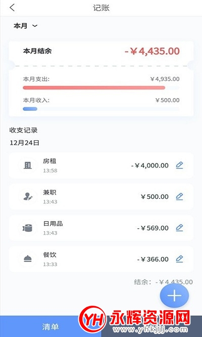 滴答账本app(手机记账) 滴答账本app(手机记账)