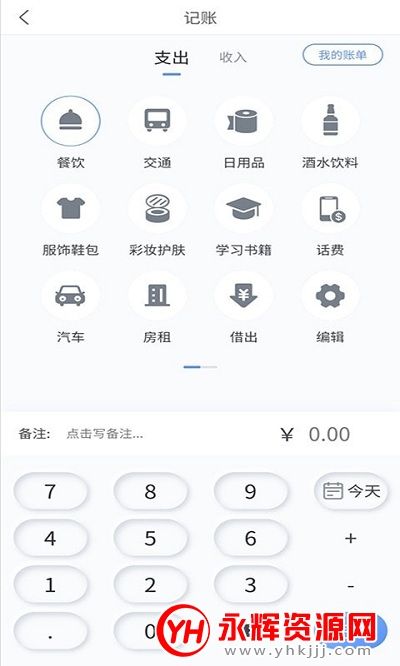 滴答账本app(手机记账) 滴答账本app(手机记账)