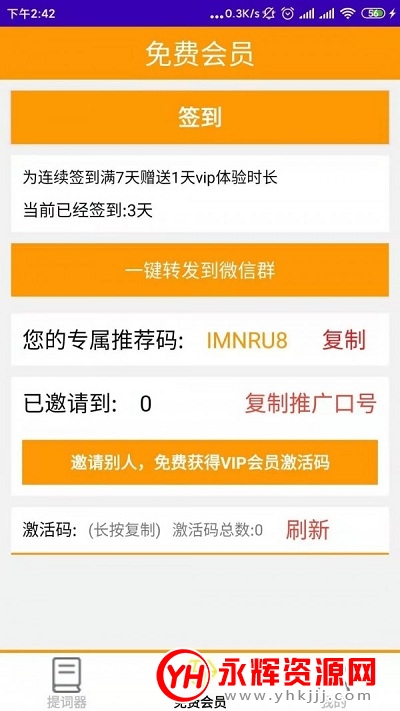 小橙提词器 小橙提词器