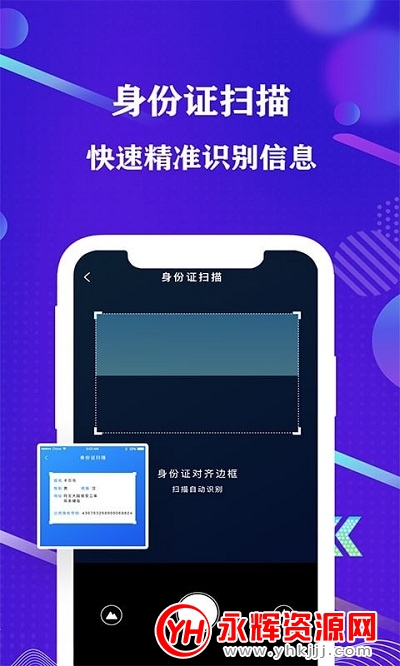 天王星全能扫描仪(文件扫描) 天王星全能扫描仪(文件扫描)