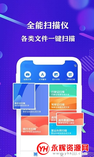 天王星全能扫描仪(文件扫描) 天王星全能扫描仪(文件扫描)