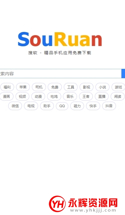 搜软app破解版 搜软app破解版