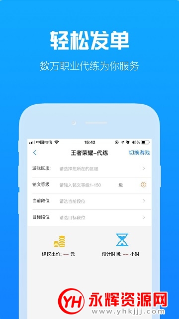 咕噜代练app官方版 咕噜代练app官方版