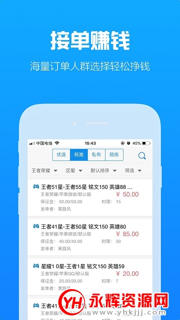 咕噜代练app官方版 咕噜代练app官方版