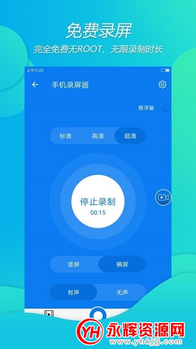 录屏神器专业版app 录屏神器专业版app
