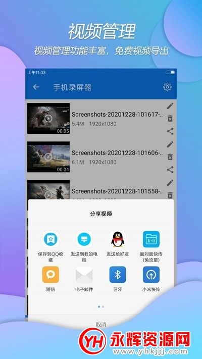 录屏神器专业版app 录屏神器专业版app