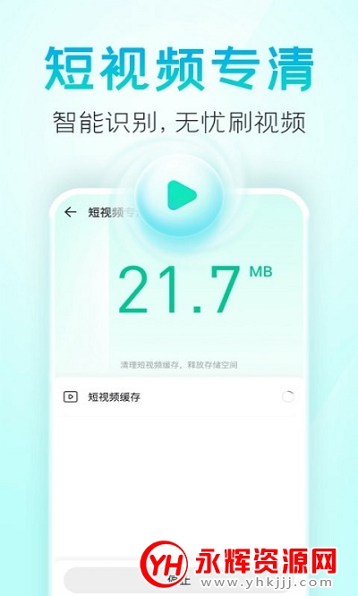 疾风清理(手机垃圾清理) 疾风清理(手机垃圾清理)