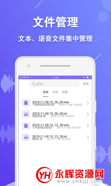 语音合成王app免费版 语音合成王app免费版