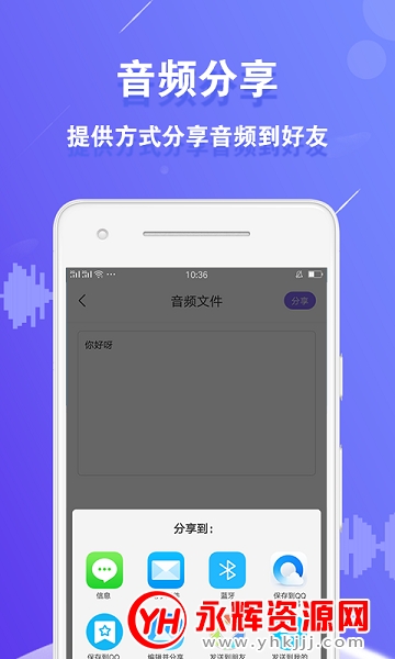 语音合成王app免费版 语音合成王app免费版