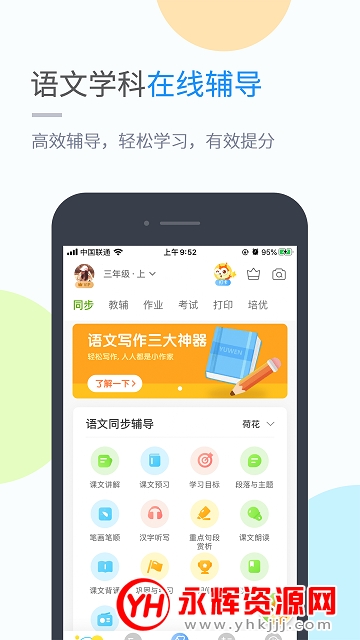 ��ʦѧϰapp�ٷ���