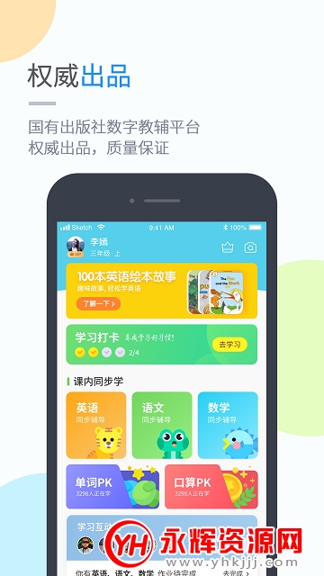 ��ʦѧϰapp�ٷ���