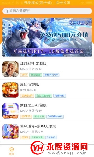 9433游戏盒破解版 9433游戏盒破解版