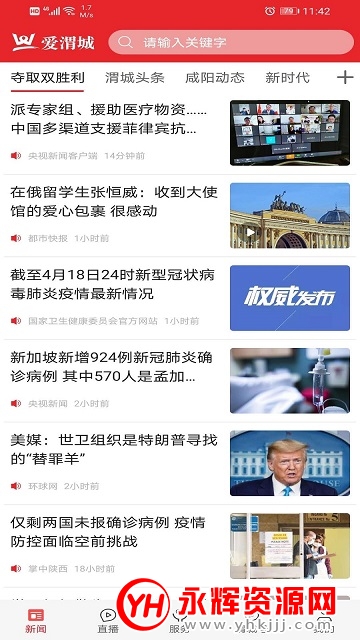 ��μ��app�ٷ���