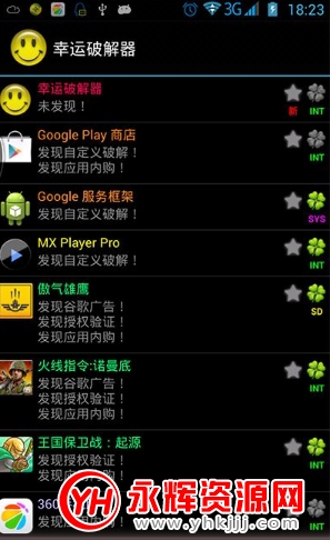 幸运破解器破解内购版 幸运破解器破解内购版