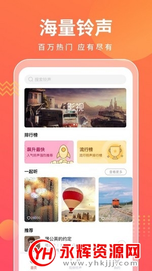 来电万能宝app安卓版 来电万能宝app安卓版