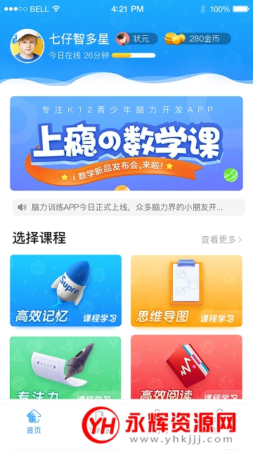 优异学app官方版 优异学app官方版