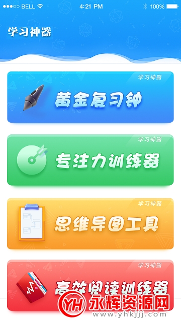 优异学app官方版 优异学app官方版