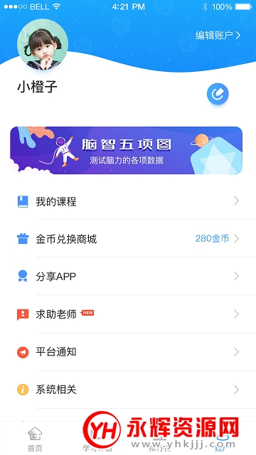 优异学app官方版 优异学app官方版