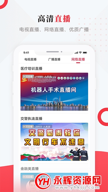 ǻ峣ֻ̨appٷ