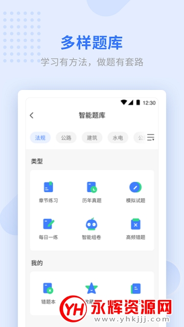 学天教育app官方版 学天教育app官方版