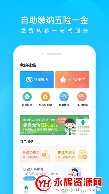 籣app