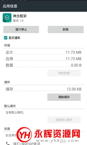 神念框架9.0 神念框架9.0