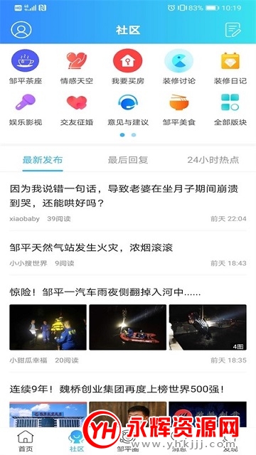 ����ƽapp�ٷ���