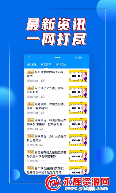 嗨皮鸭app最新版 嗨皮鸭app最新版