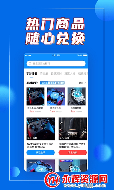 嗨皮鸭app最新版 嗨皮鸭app最新版
