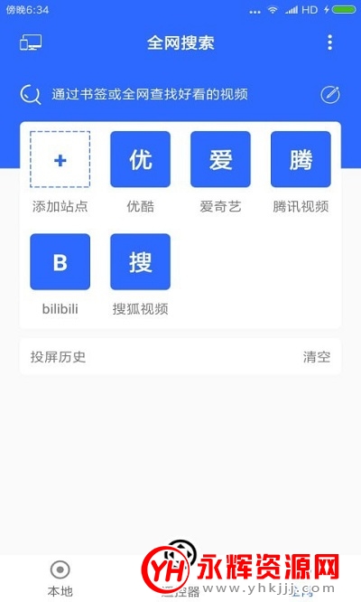 全能王投屏神器app破解版 全能王投屏神器app破解版