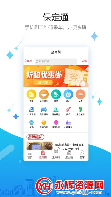 ����ͨapp�ٷ���