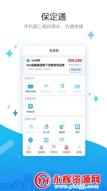 ����ͨapp�ٷ���