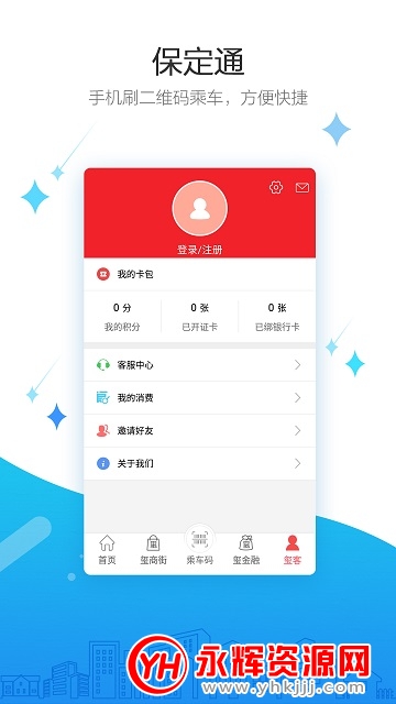 ����ͨapp�ٷ���