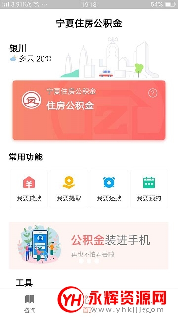 ����ס�����������app