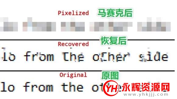 Depix马赛克去除工具