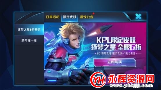 王者荣耀kpl兑换app