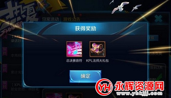 王者荣耀kpl软件下载