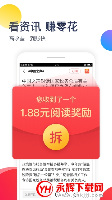 今日十大新闻app(图1)