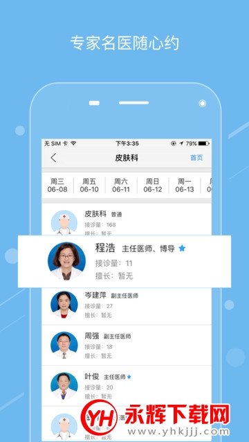 ҽ츶appٷ