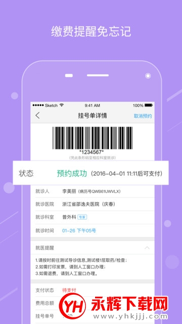 ҽ츶appٷ