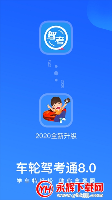 ���ּݿ�ͨ��׿���°�