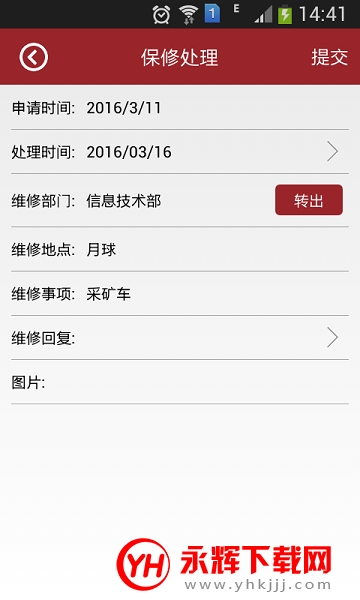 ɶѧУƽ̨app