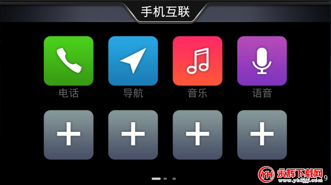 北汽手机互联软件 北汽手机互联软件