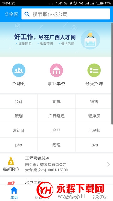 �����˲�����ҵ��app