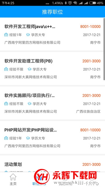 �����˲�����ҵ��app