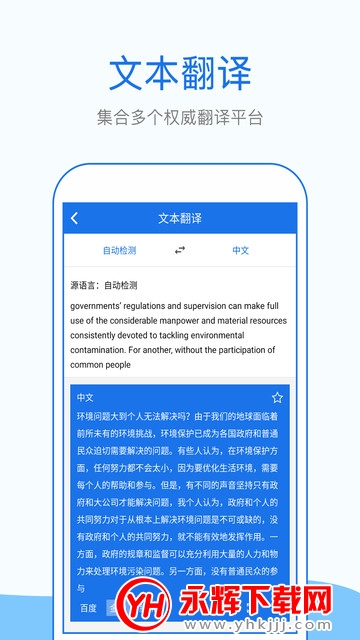 ����Ӣ�﷭��app��ʽ��