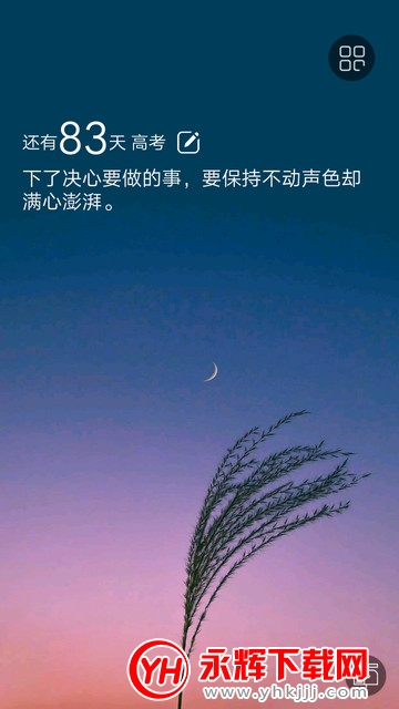 高考倒计时画报app