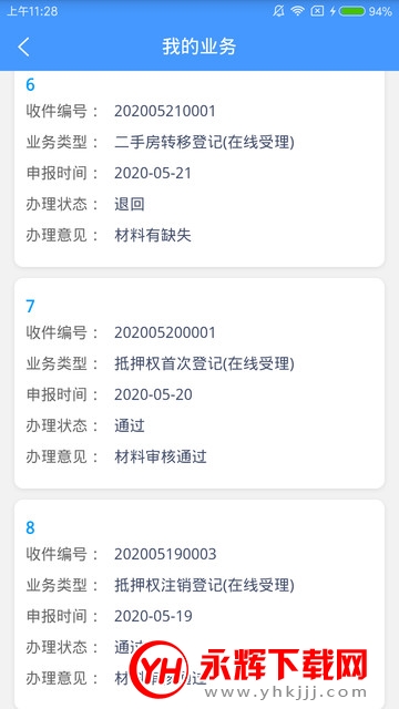 �����������Ǽ�app�ٷ���