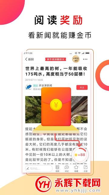 ��ͷ��1Ԫ�뵽app